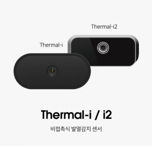 Contactless Fever Detection SensorThermal-i / i2